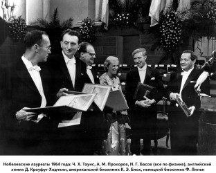 Нобелевские лауреаты 1964 года